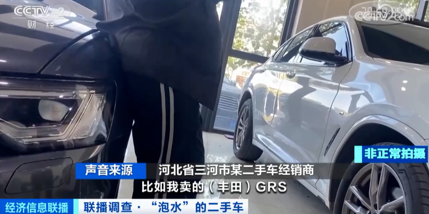 央视调查！“泡水车”流向二手市场直接打7折！倒卖利润超20%！严重或自燃→KB体育(图2)