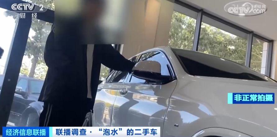 央视调查！“泡水车”流向二手市场直接打7折！倒卖利润超20%！严重或自燃→KB体育(图3)